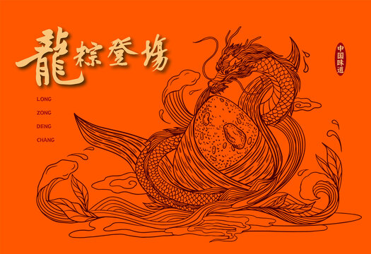 端午節(jié)粽子包裝