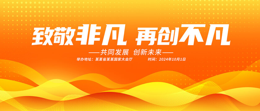 金融會議