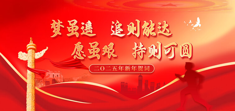 新年賀詞
