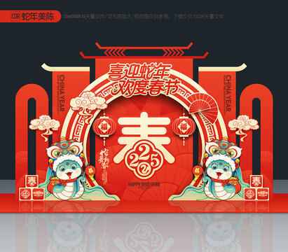 蛇年美陳小品
