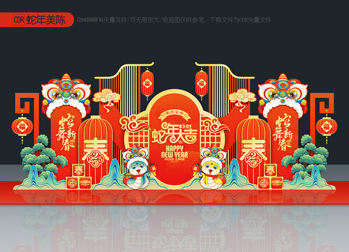 2025新年美陳
