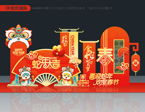 2025蛇年美陳布置