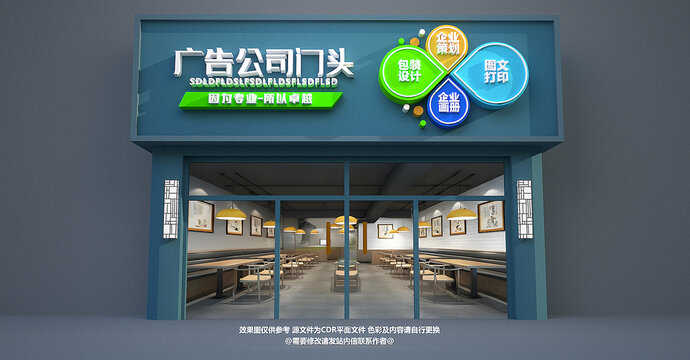 廣告公司門頭
