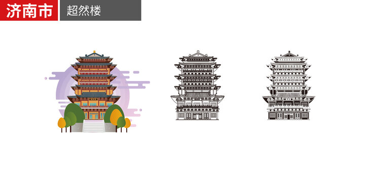 濟(jì)南市超然樓矢量地標(biāo)建筑素材