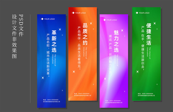 道旗