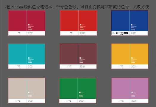 9款純色軟皮本轉(zhuǎn)曲