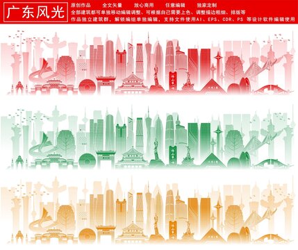 廣東