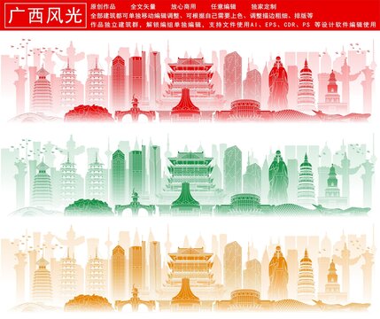 廣西
