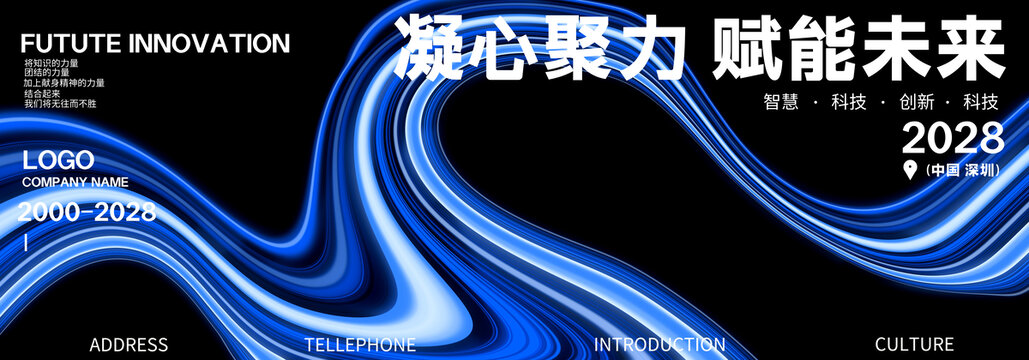 品牌發(fā)布會簽約儀式藍色背景