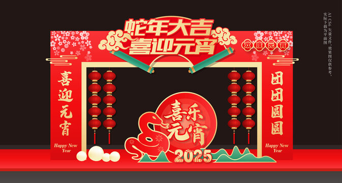 2025元宵節(jié)門頭