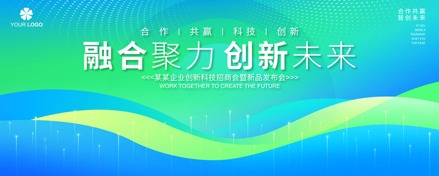 綠色研討會kv背景