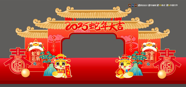 春節(jié)門樓