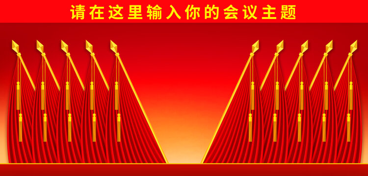 十面紅旗