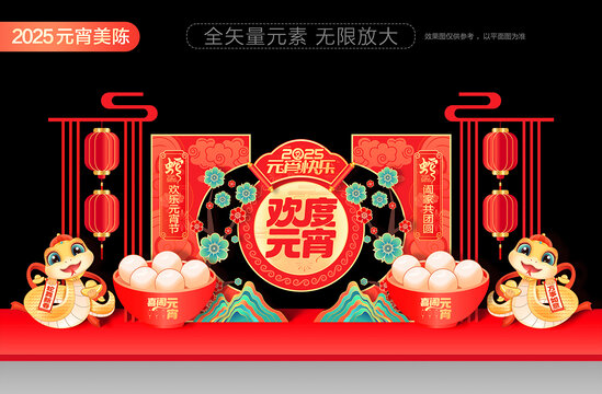 2025元宵節(jié)美陳