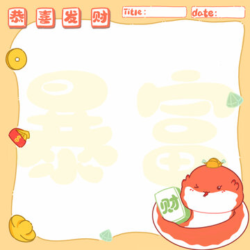 原創(chuàng)可愛小蛇春節(jié)拍紙本筆記本便簽