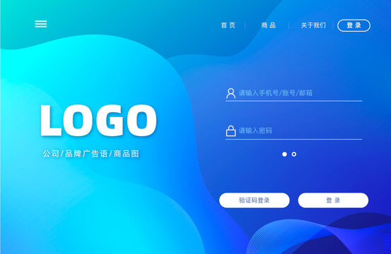 藍(lán)色科技矢量網(wǎng)頁web登錄頁模板UI界面
