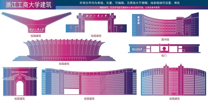 浙江工商大學(xué)