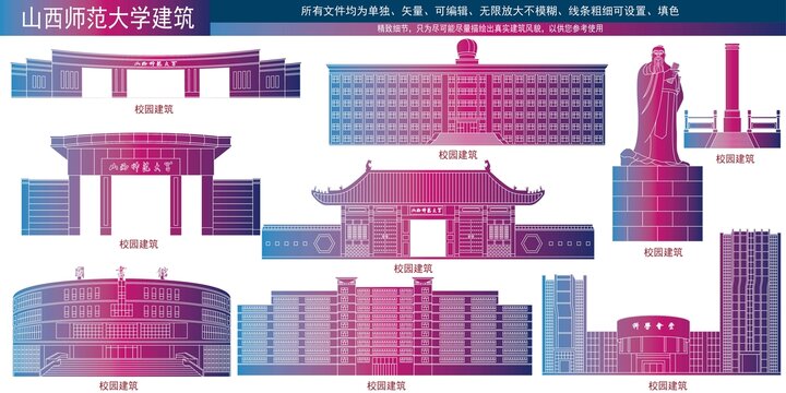 山西師范大學(xué)