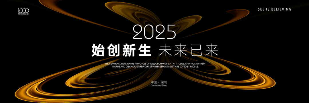 黑金會議