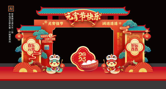 元宵節(jié)門(mén)頭猜燈謎龍門(mén)架