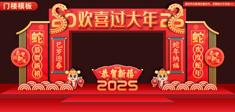 新年拱門彩門春節(jié)龍門架