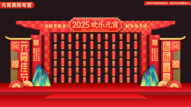 猜燈謎新年美陳元宵燈謎美陳