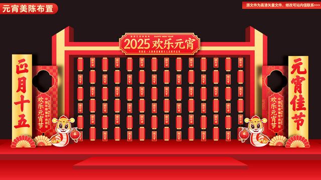 2025猜燈謎美陳