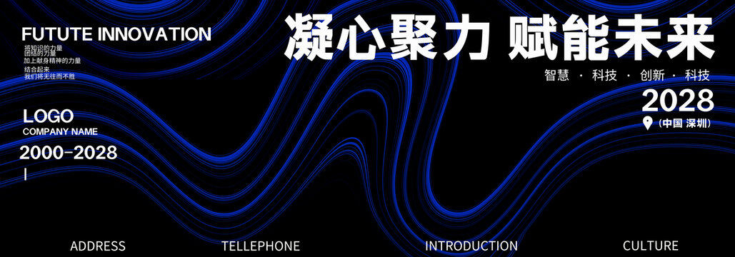品牌發(fā)布會簽約儀式藍色背景