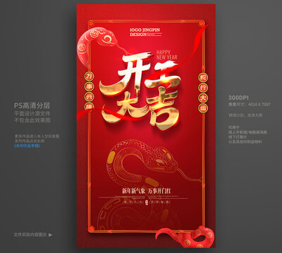開工大吉