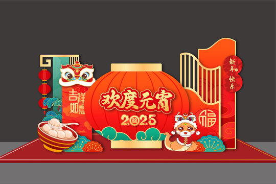 元宵節(jié)美陳舞臺(tái)背景布置新年春節(jié)蛇年展板