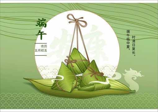 端午安康