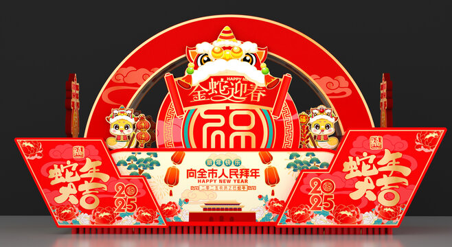 蛇年彩車