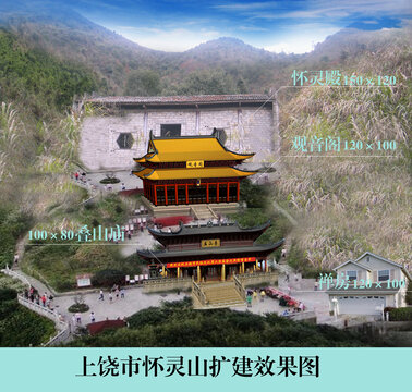 上饒市懷靈山擴(kuò)建效果圖