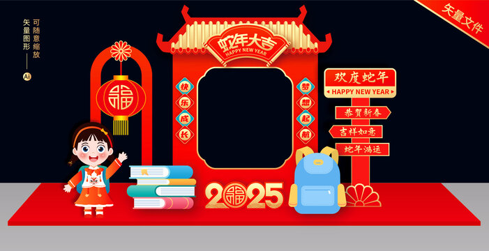 幼兒園開(kāi)學(xué)拍照框美陳
