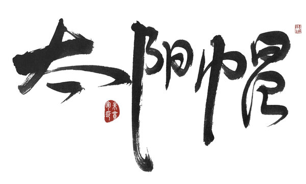 太陽(yáng)帽