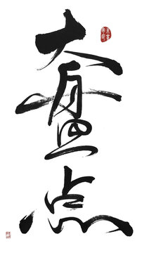 大盤點(diǎn)
