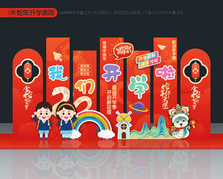 開學美陳