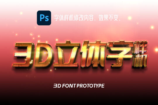 金屬立體字樣機