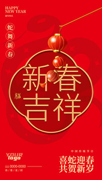 2025高檔簡約海報