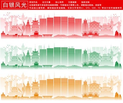 白銀