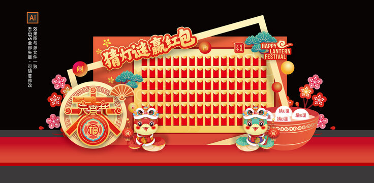 元宵節(jié)猜燈謎美陳紅包墻戶外擺件