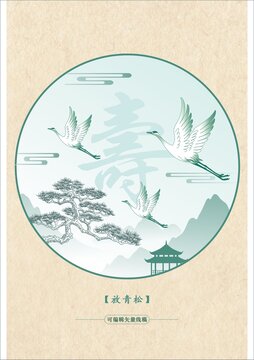 放青松