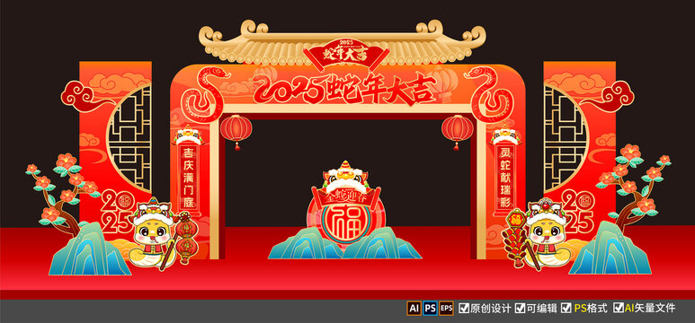 新年拱門