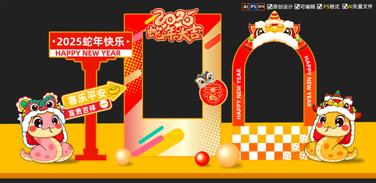 蛇年打卡點(diǎn)