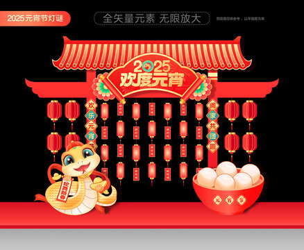 猜燈謎