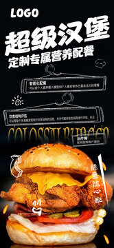 黑色超級(jí)漢堡