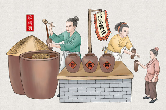 醬油售賣場景插畫