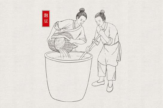 傳統(tǒng)醬油釀造泡豆線稿