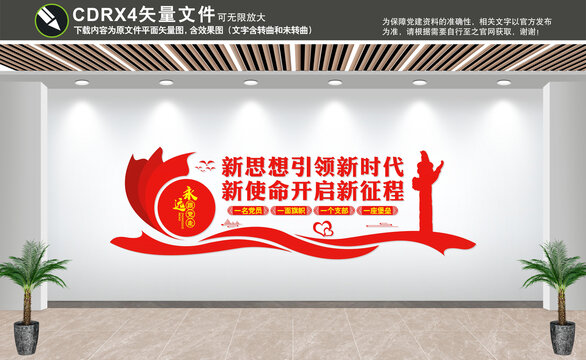 新思想引領(lǐng)新時代