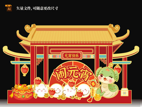 蛇年元宵節(jié)美陳
